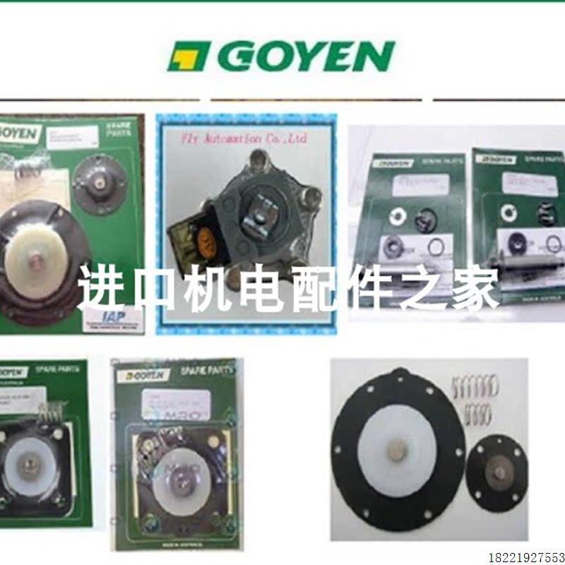 议价GOYEN  RCAC25FS4012阀  ORDER:00677680*密封垫