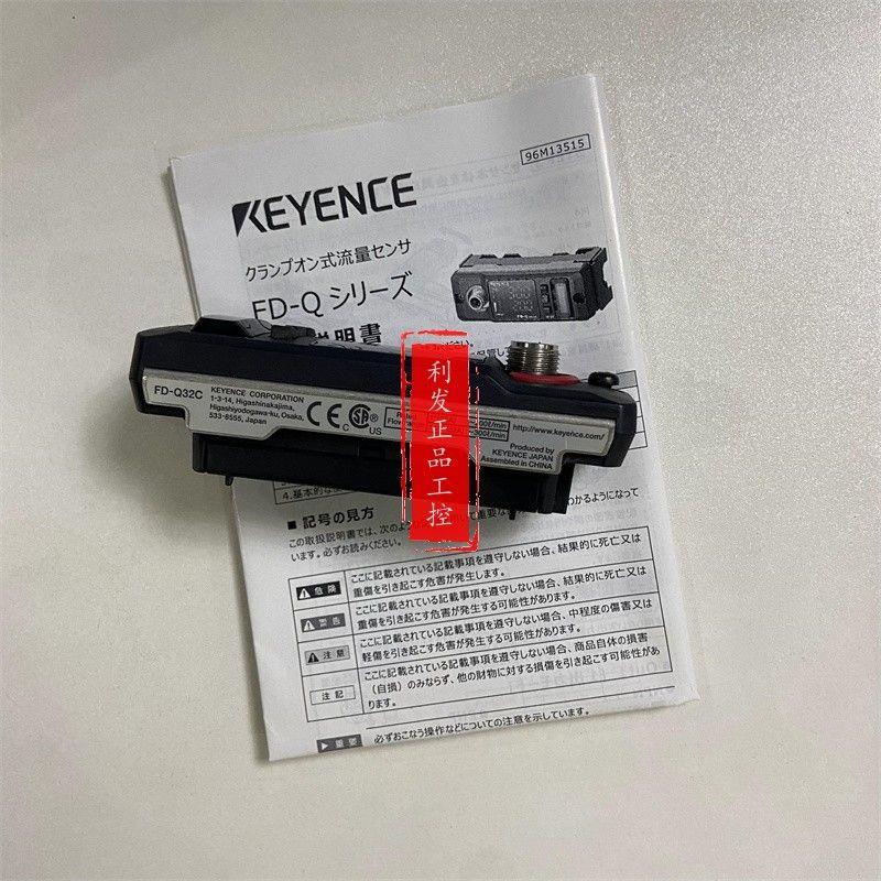 议价正品 流量传感器主体 FD-Q32C FD-Q50C  FD-Q10C 实拍