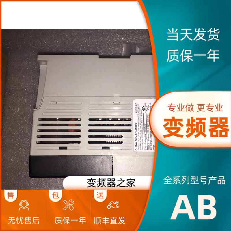 议价主营变频器22B-A2P3N104 22B-A2P3N114/104 22b-v2p3n104