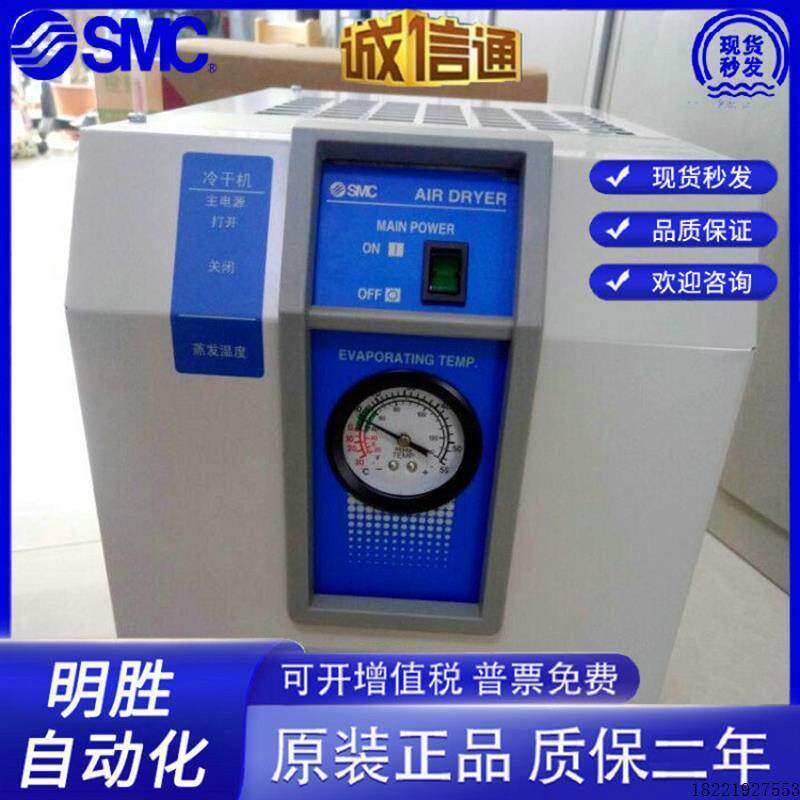 议价冷冻式空气干燥机IDFA3E-23-G!议价