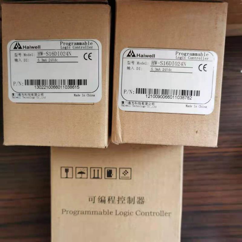 议价Haiwell海为PLC模块HW-S16DI024N T16S0R S32S