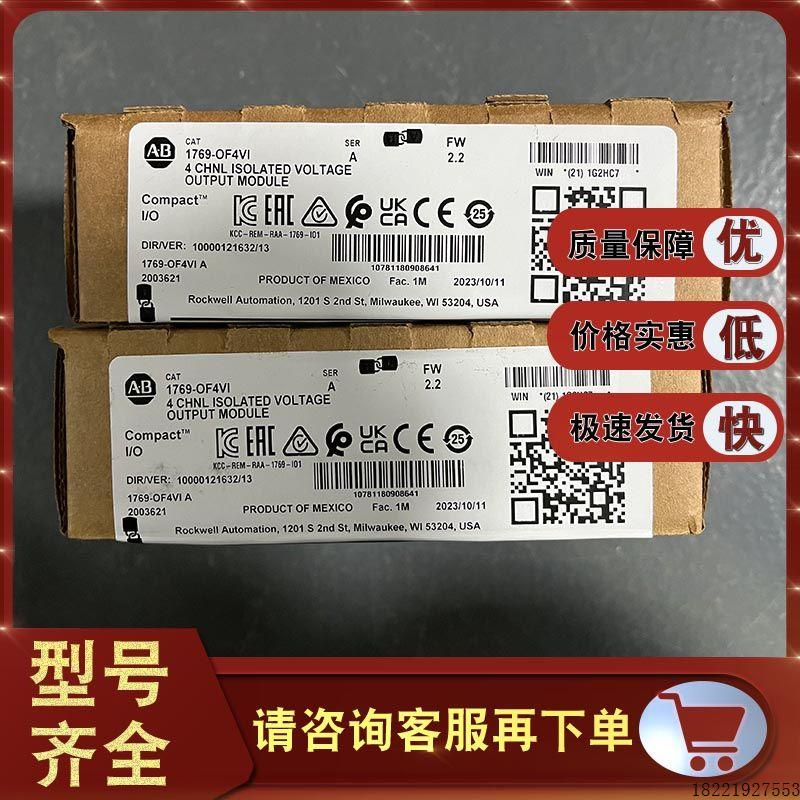 议价1769-OF4VI AB 罗克韦尔 1769OF4VI  正品全新 包邮