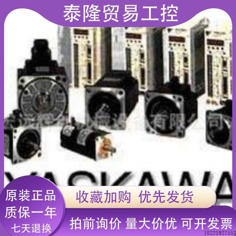 议价SGMAH-08AAA61D-0Y安川电机伺服 原装 质保1年 现货销售