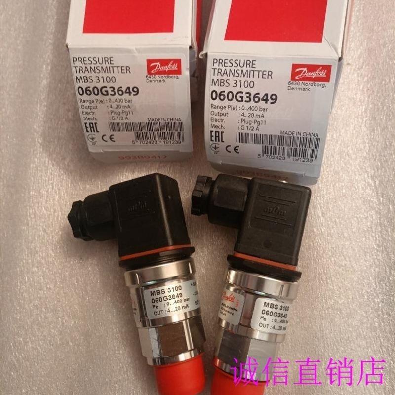 议价丹佛斯压力传感器 MBS3100 060G3649议价