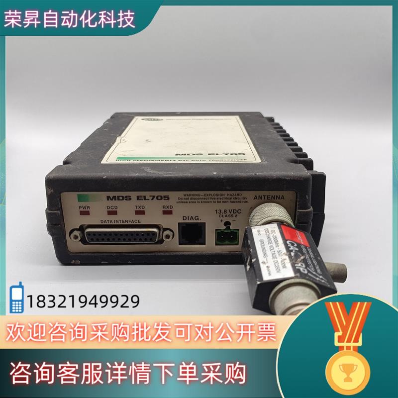 议价MDS EL705  数传电台