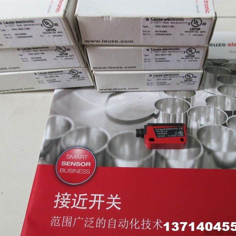 议价现货Leuze劳易测感测器PRK 3B/6.7-S8议价