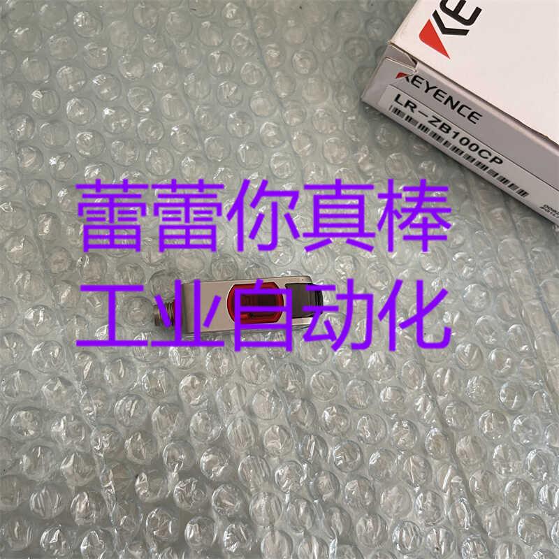 议价 LR-ZB100CP 光电传感器 LRZB350C3P LR-ZB250CPLR-ZH5