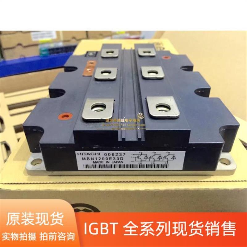 议价现货原装MBN1200E33C MBN1200E25C MBN1200E33