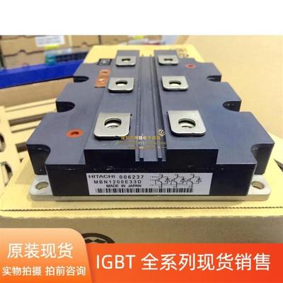 议价现货原装MBN1200E33C MBN1200E25C MBN1200E33