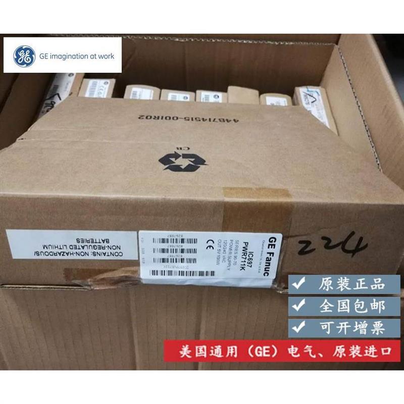 议价IC697PWR711 GE 90-70系列PLC电源模块全新全新议价