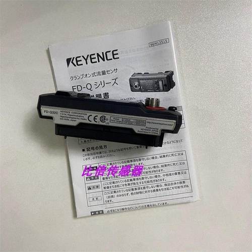 议价FD-Q32C,FD-Q10C FD-Q20CFD-Q50C实拍流量传感器主体原