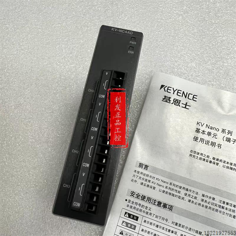 议价 可控制器 KV-NC4AD KV-NC2DA 实拍 KV-NC4TP 议价