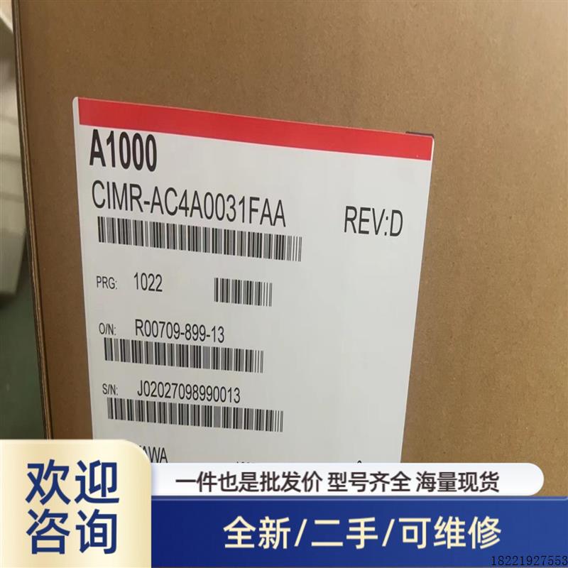 议价品安川变频器CIMR-AC4A0031FAA 便宜卖都有