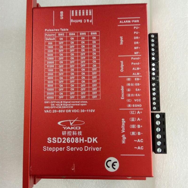 议价A080*全新研控闭环步进驱动器SSD2608H-D231/ SSD2608H-DK