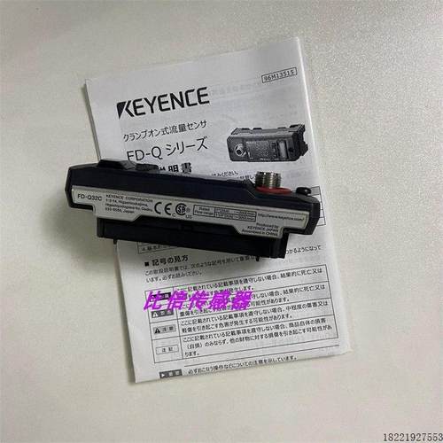 议价FD-Q32C,FD-Q10C FD-Q20CFD-Q50C实拍流量传感器主体原