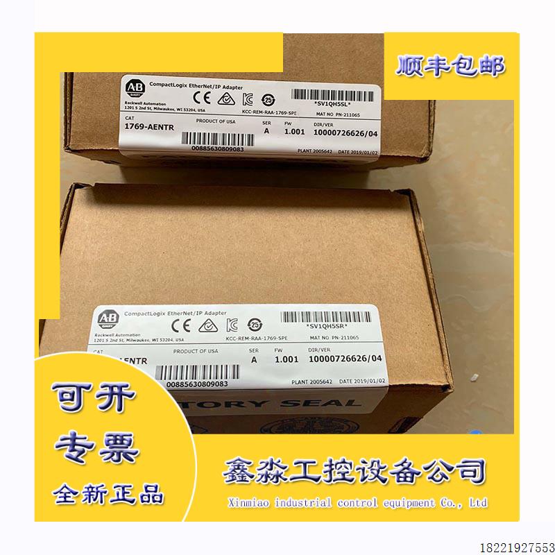 议价1769-AENTR模块  PLC控制器 AB罗克韦尔处理器 1769AENTR全