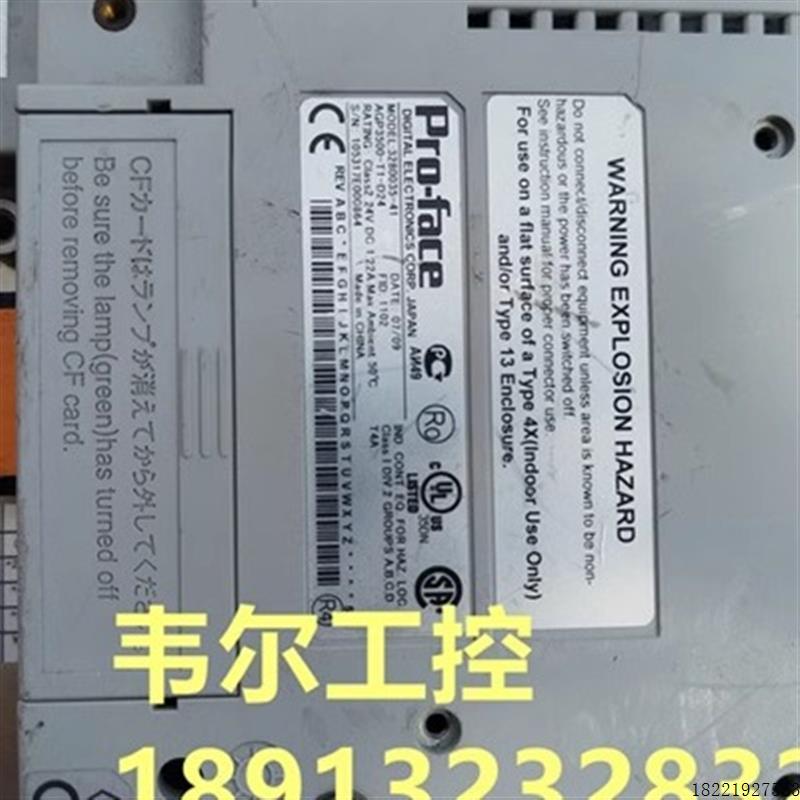 议价B007*Proface GP3500-T1-D24  显示屏 10.4寸功能正常 包好
