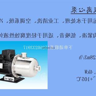多级离心泵增压泵南方CHL16 议价SHL16 30LSWSC卧式