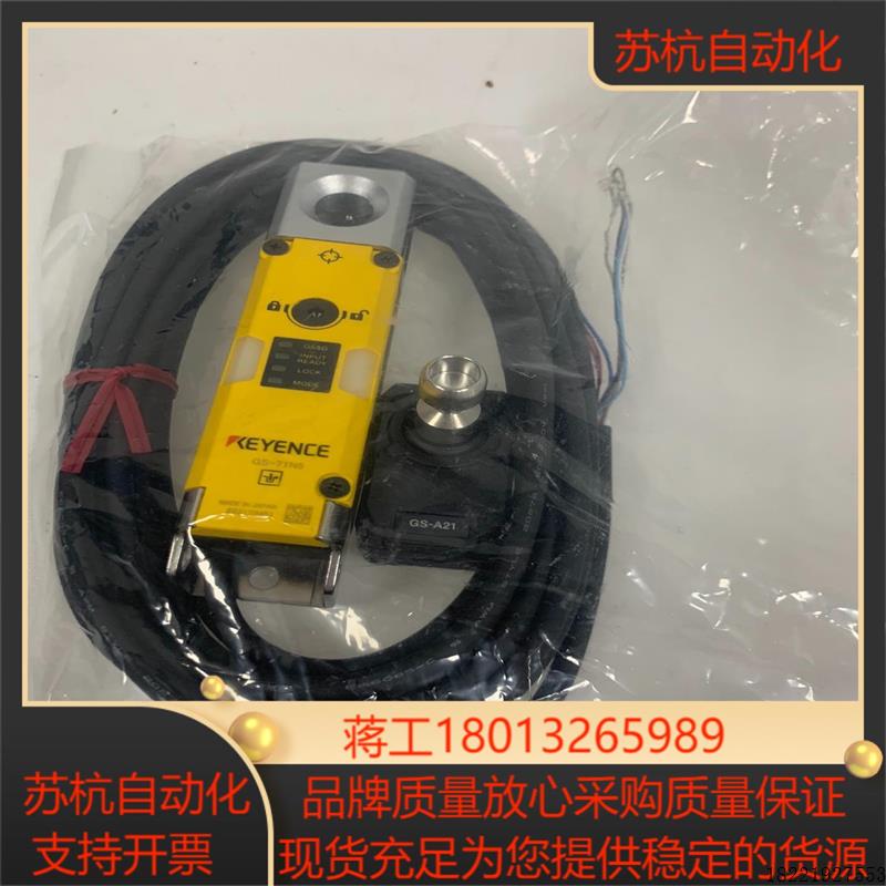 议价基恩士安全门锁 GS-71N5 全新原装正品,。现货当