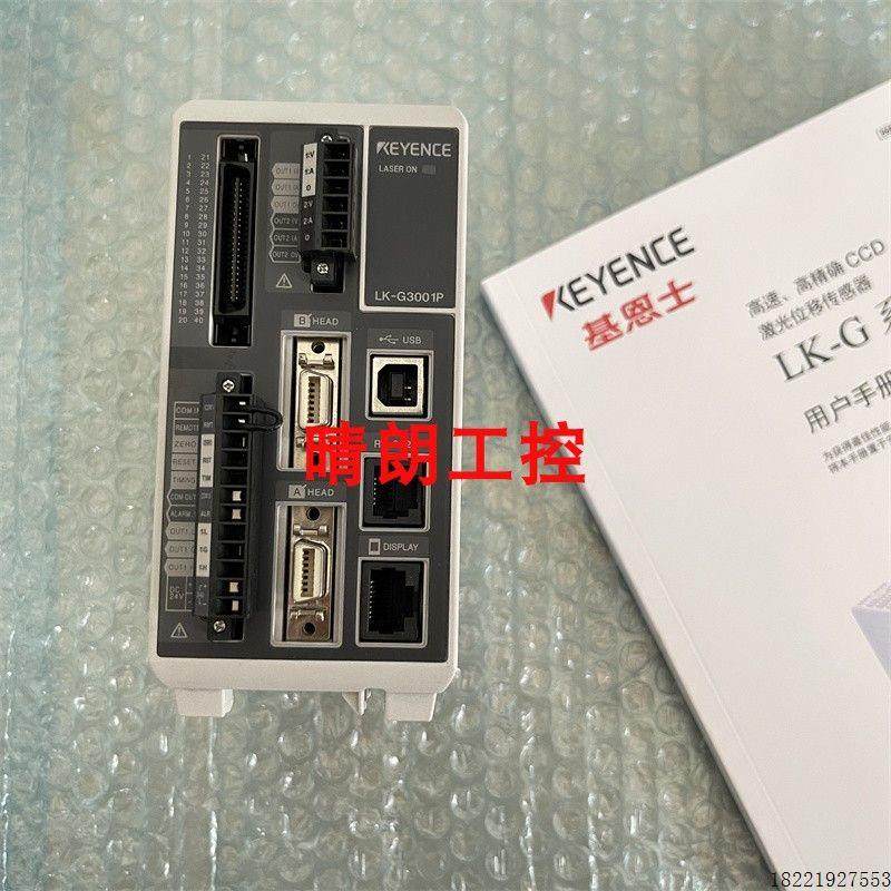 议价控制器LK-G3001P LK-G3001PV LK-G3000 LK-G3001 LK-G3