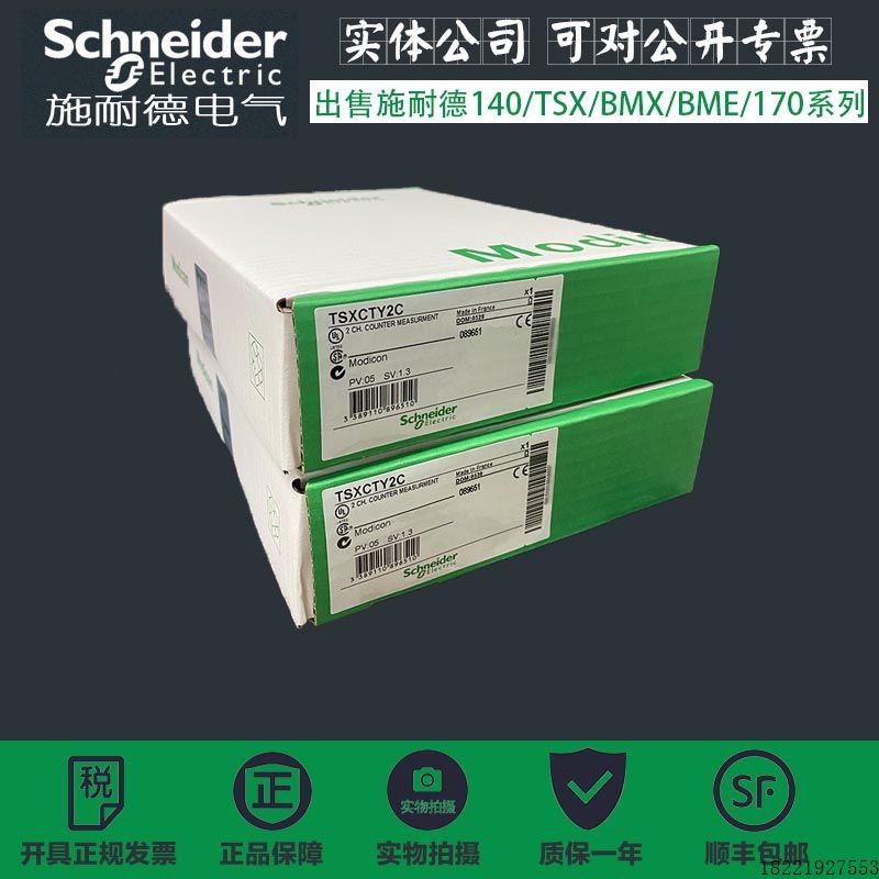 议价 TSXCDP1003 TSXCDP102 TSXCDP103全新正品现