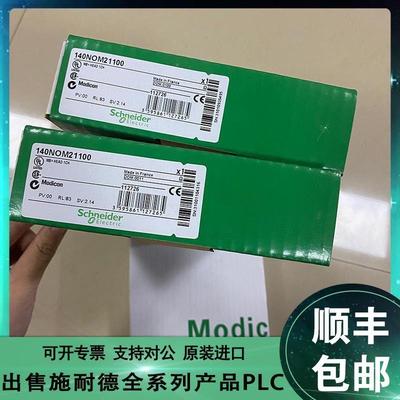 议价Schneider 140NRP31200C 140NRP31201C 140CRA21110C 原