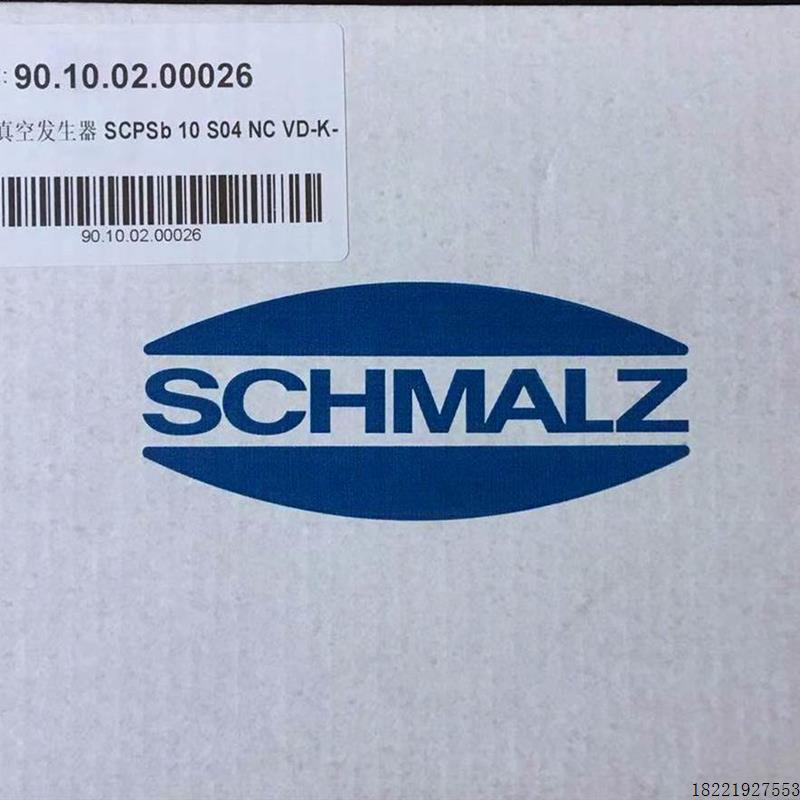 议价正品 施迈茨真空产生器 SCPSB 10 S04 NC VD-K- 90.10.02.000