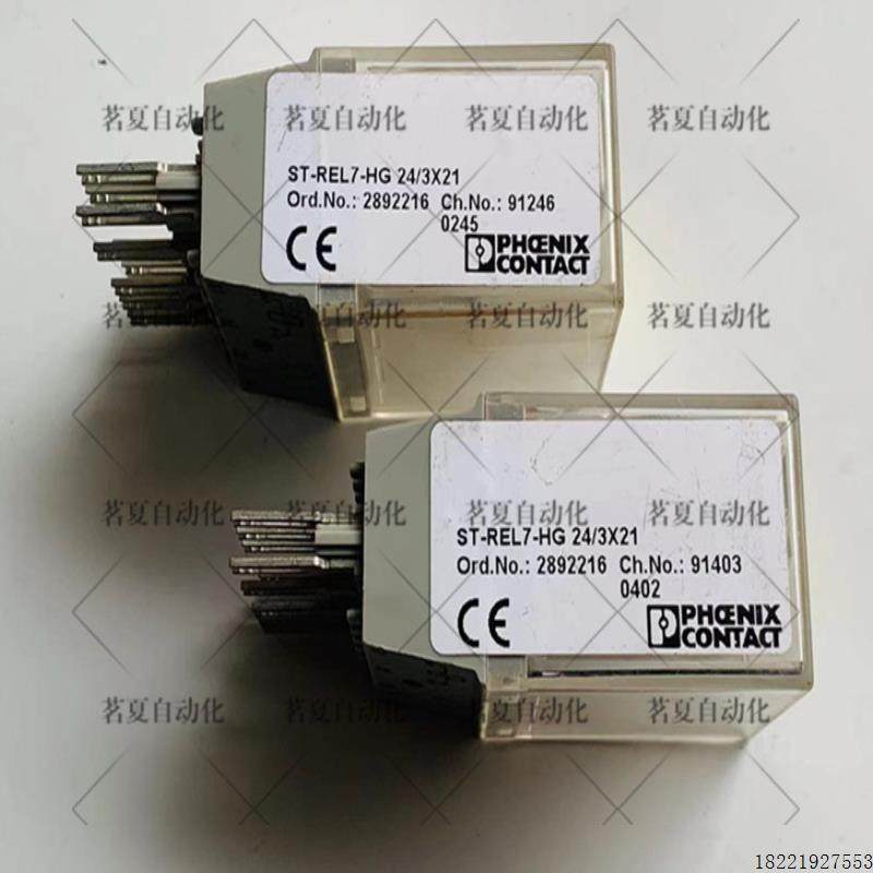 议价原装 菲尼克斯控制继电器ST-REL7-HG243X21 2892216 现货全新