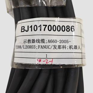 L20R03 T288 FANUC发那科数控示教器机器人手持盒 2005 议价0