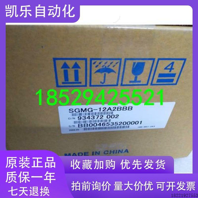 议价安川伺服电机 SGMG-12A2BBB 质保一年,欲购请