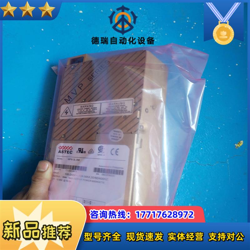 议价ASTEC 电源  MP6-3L-0M  原装九五成新现货7议价