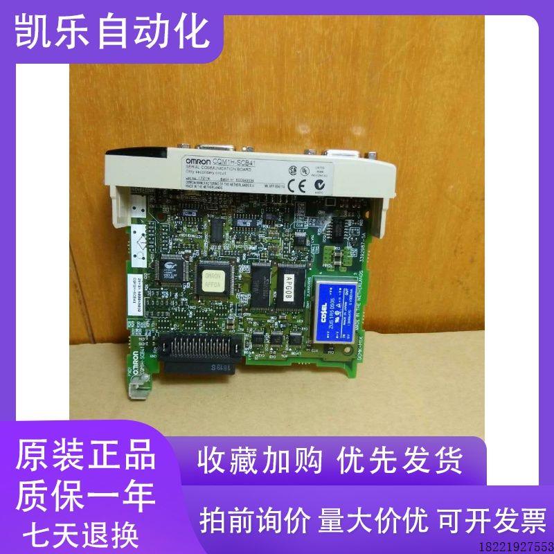 议价CQM1H-SCB41,CQM1H-PLB21