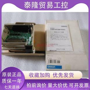 IC101 CQM1H II101全新质保一年 CTB41 议价模块CQM1H