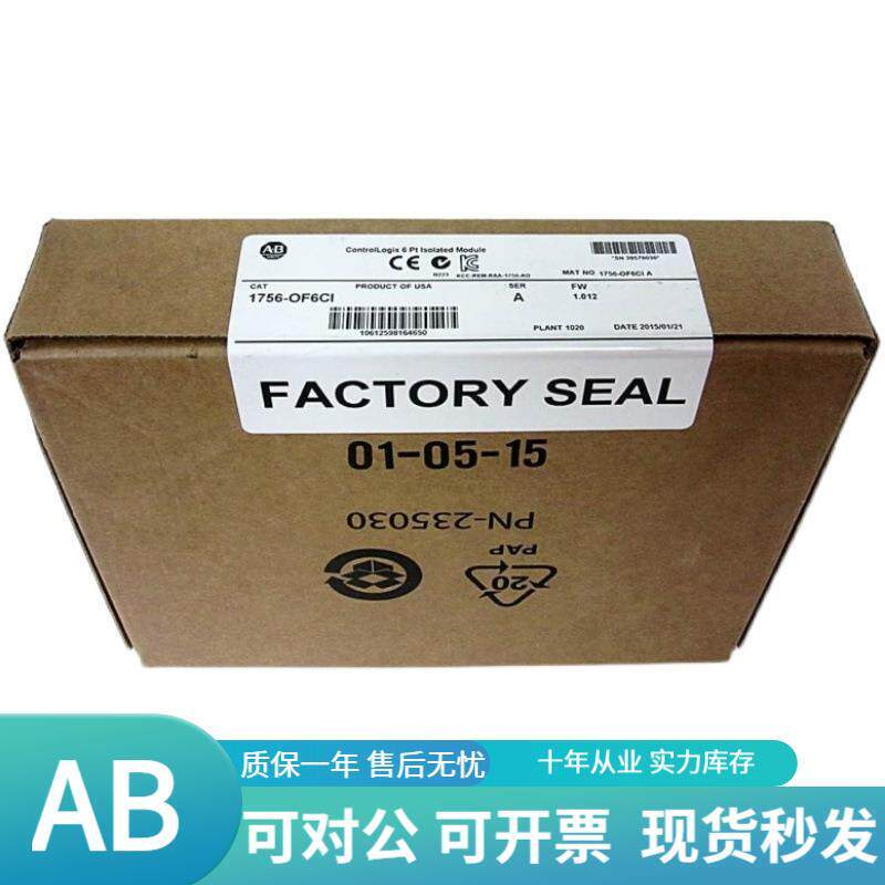议价allen-bradley1756-OF6CI 议价AB罗克韦尔PLC模块Allen-Bradl