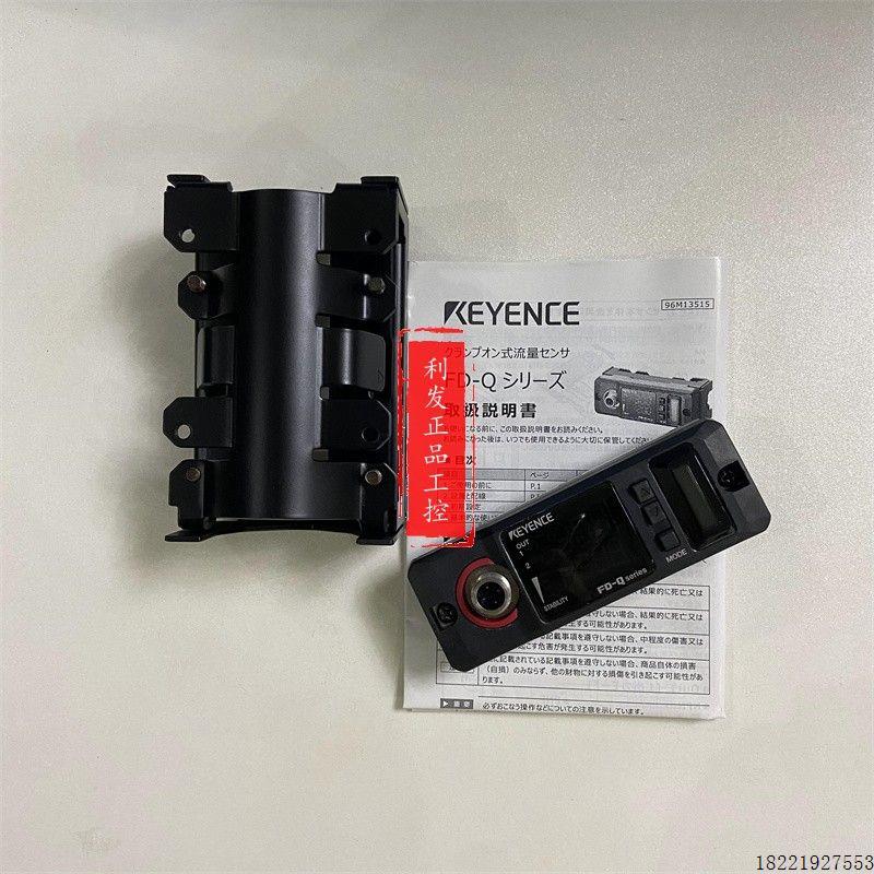 议价正品 流量传感器主体 FD-Q32C FD-Q50C  FD-Q10C 实拍