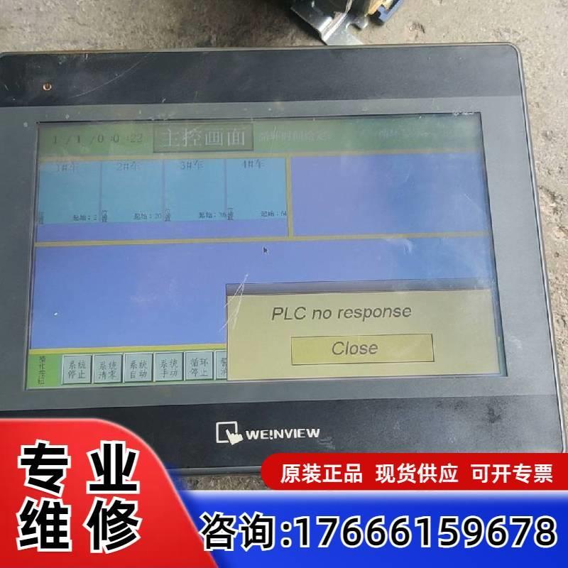 议价威伦通TK6100i  (V5WV) 触摸工控屏成适用