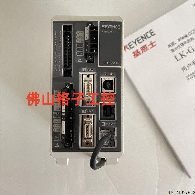 议价LK-G3001P LK-G3001 LK-G3001V LK-G3000 LK-G3001PV控