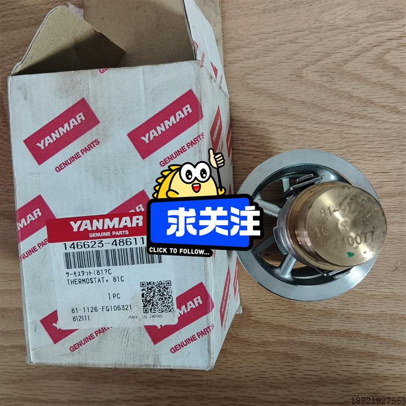 议价146623-48611感温包 81度洋马原厂全新