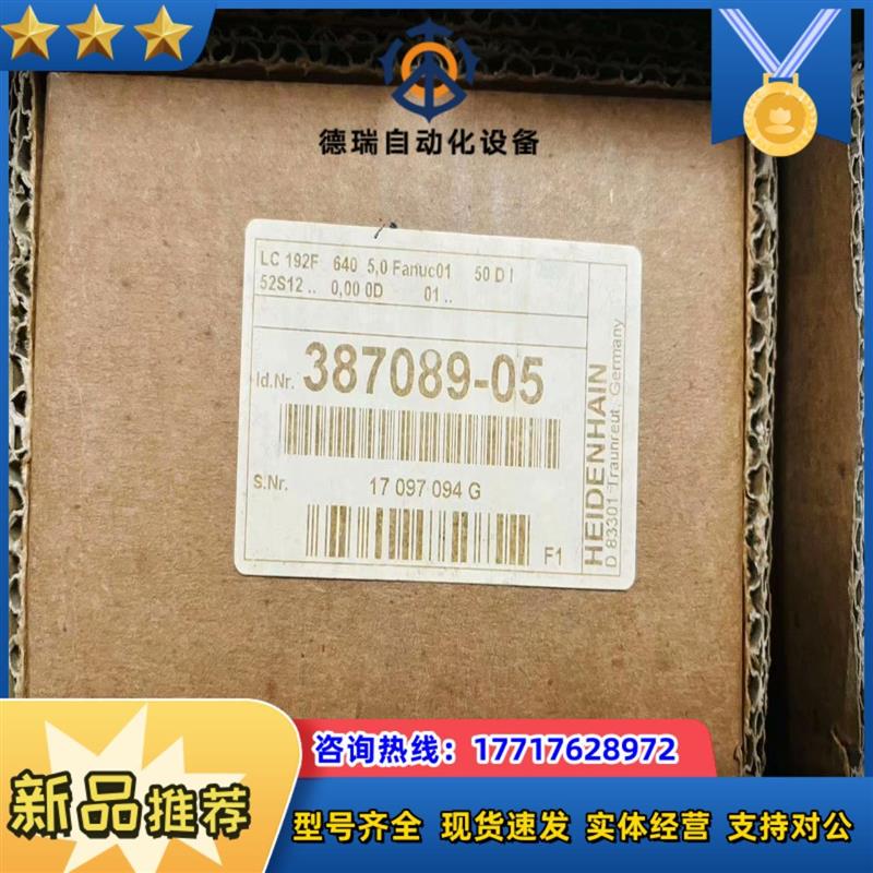 议价海德汉光栅尺LC193FLC191FLC192F 欢迎咨议价