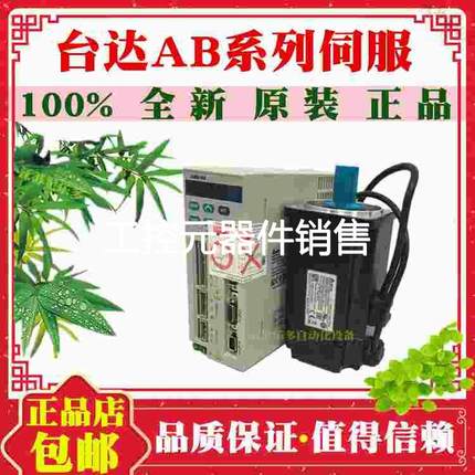 议价台达伺服电机ECMA-E31320PS/FS驱动器ASD-A2023-AB AB系列2KW