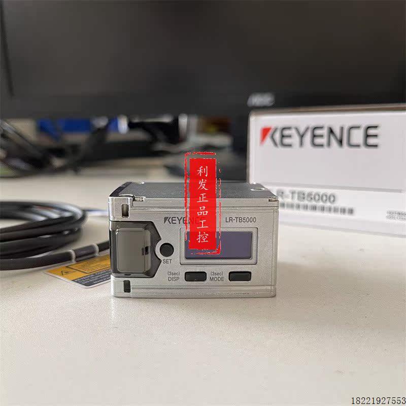 议价拍前 激光传感器 LR-TB5000 LR-TB5000C 实拍LR-TB2000