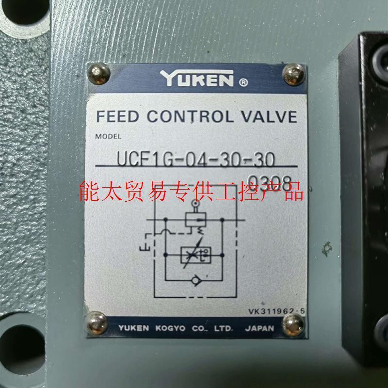 议价YUKEN力士乐油研派克电磁阀液压阀/调速阀UCF1G-04