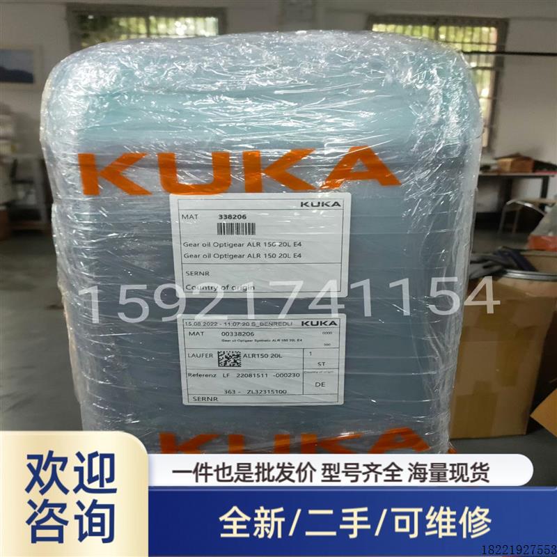 议价品ALR150  库卡机器人保养润滑油 未拆封20L  质