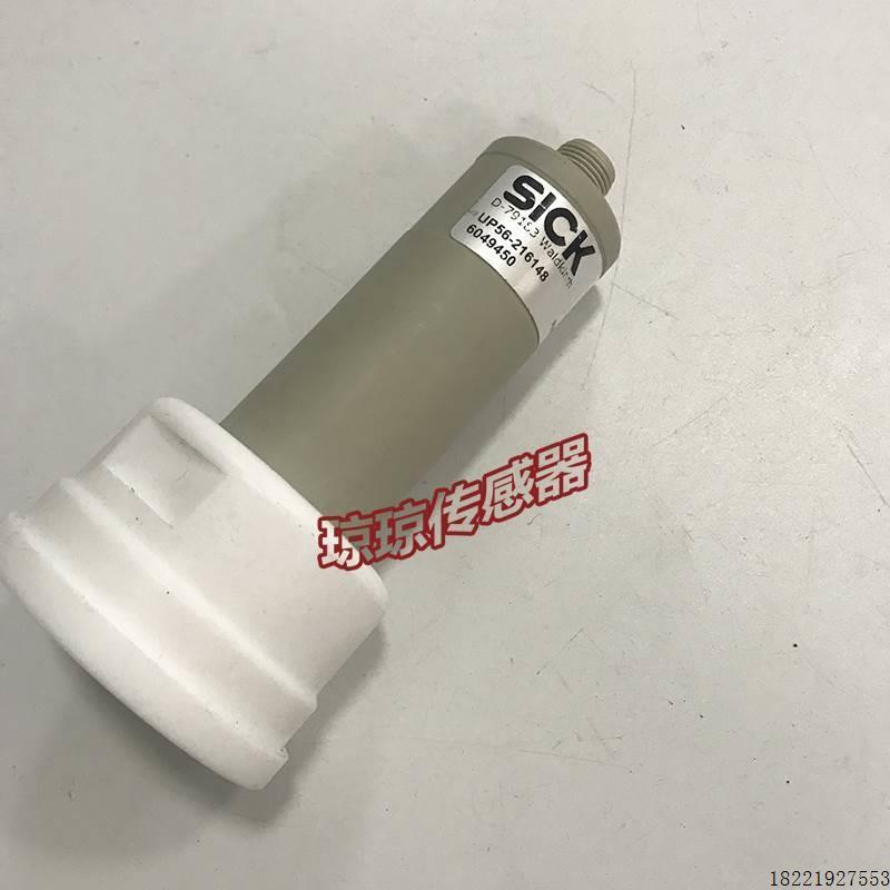 议价SICK超声波液位传感器 UP56-216148