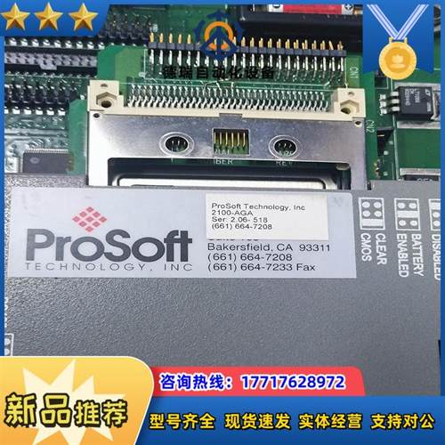 议价ProSoft通讯模块2100-AGA成色很新需要议价