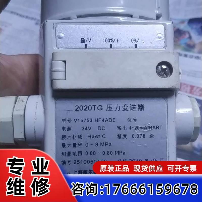 议价上海威尔泰2010TD压力变送器V15753-HF4AB适用