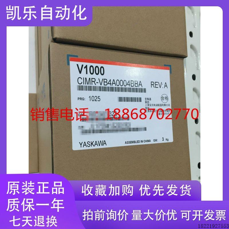 议价全新安川变频器CIMR-VB4A0004BBA  0.75KW 3相380V V1000系列