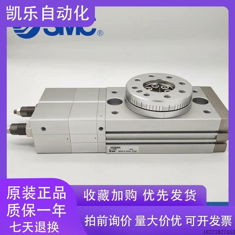 议价三位置旋转摆动气缸MSZA MSZB10A 20A 30A 50A 角度0/90/1