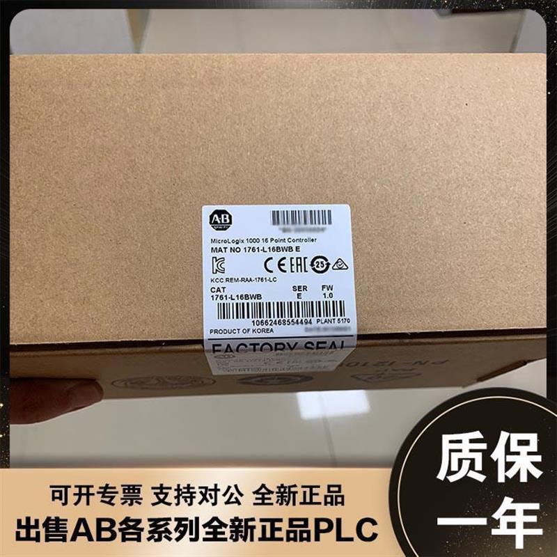 议价AB 罗克韦尔 1761-L16NWB MicroLogix1000系列 1761L16NW