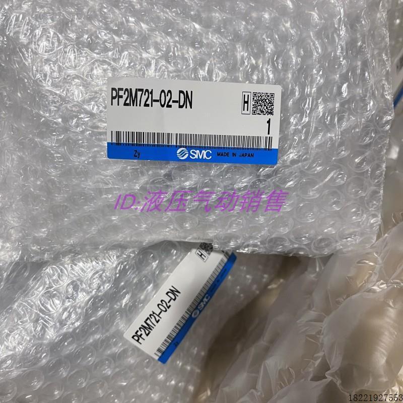 议价SMC流量计PF2M701SWL-01 C4 C6-L L2 L3 L4-MR S T V原装